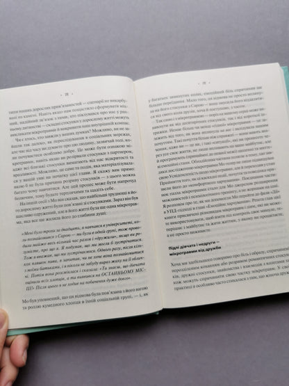 Мікротравми. Як не дати дрібницям зруйнувати життя