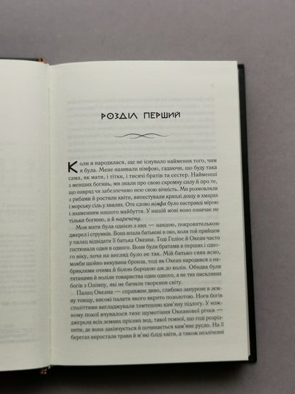 Цирцея