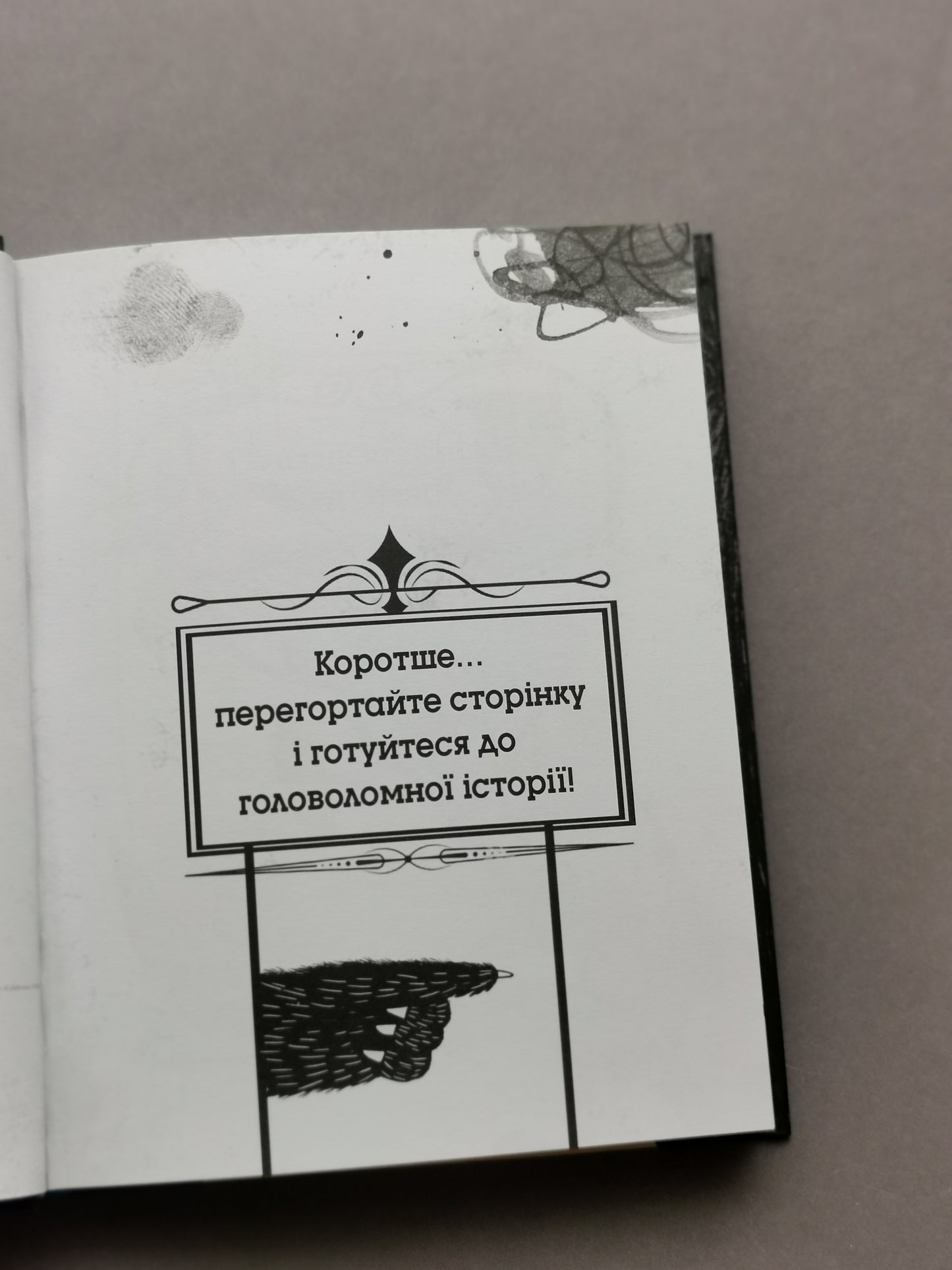 Темноліс