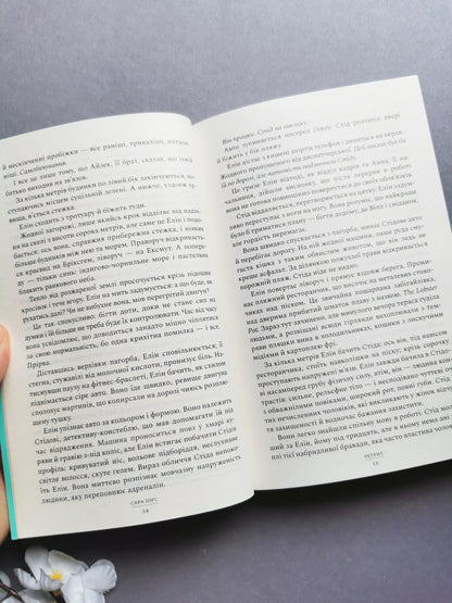 Ретрит. Книга 2 (м'яка обкладинка)