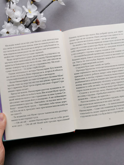 Країна Мумі-тролів. Книга третя