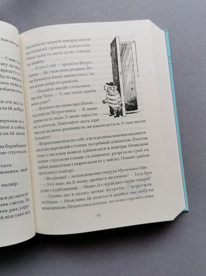 Країна Мумі-тролів. Книга третя