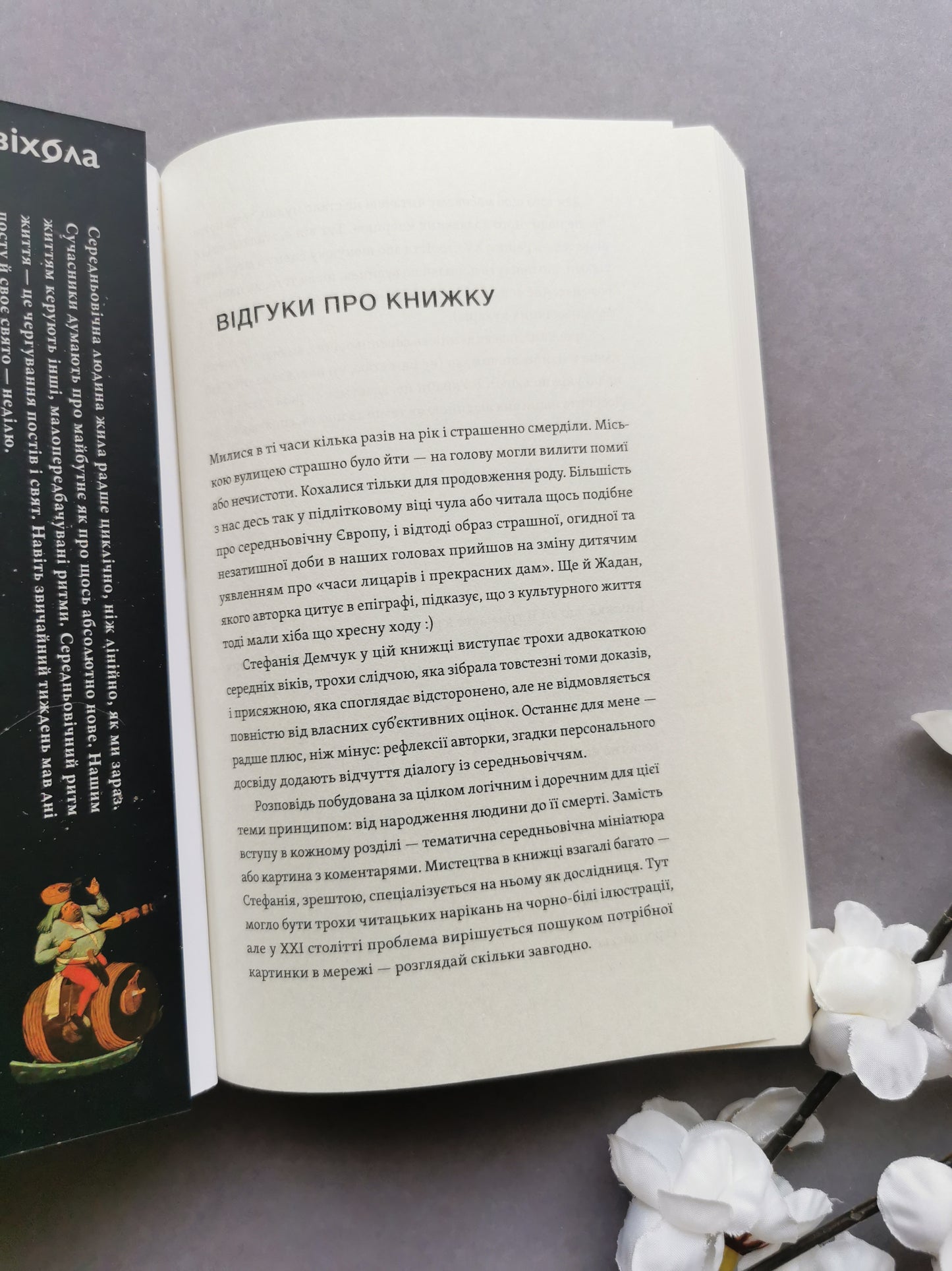 Доба постів і карнавалів. Як жили, пили і кохалися у середньовіччі