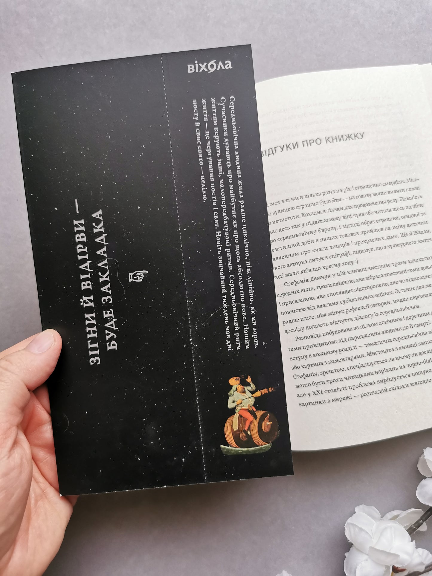 Доба постів і карнавалів. Як жили, пили і кохалися у середньовіччі