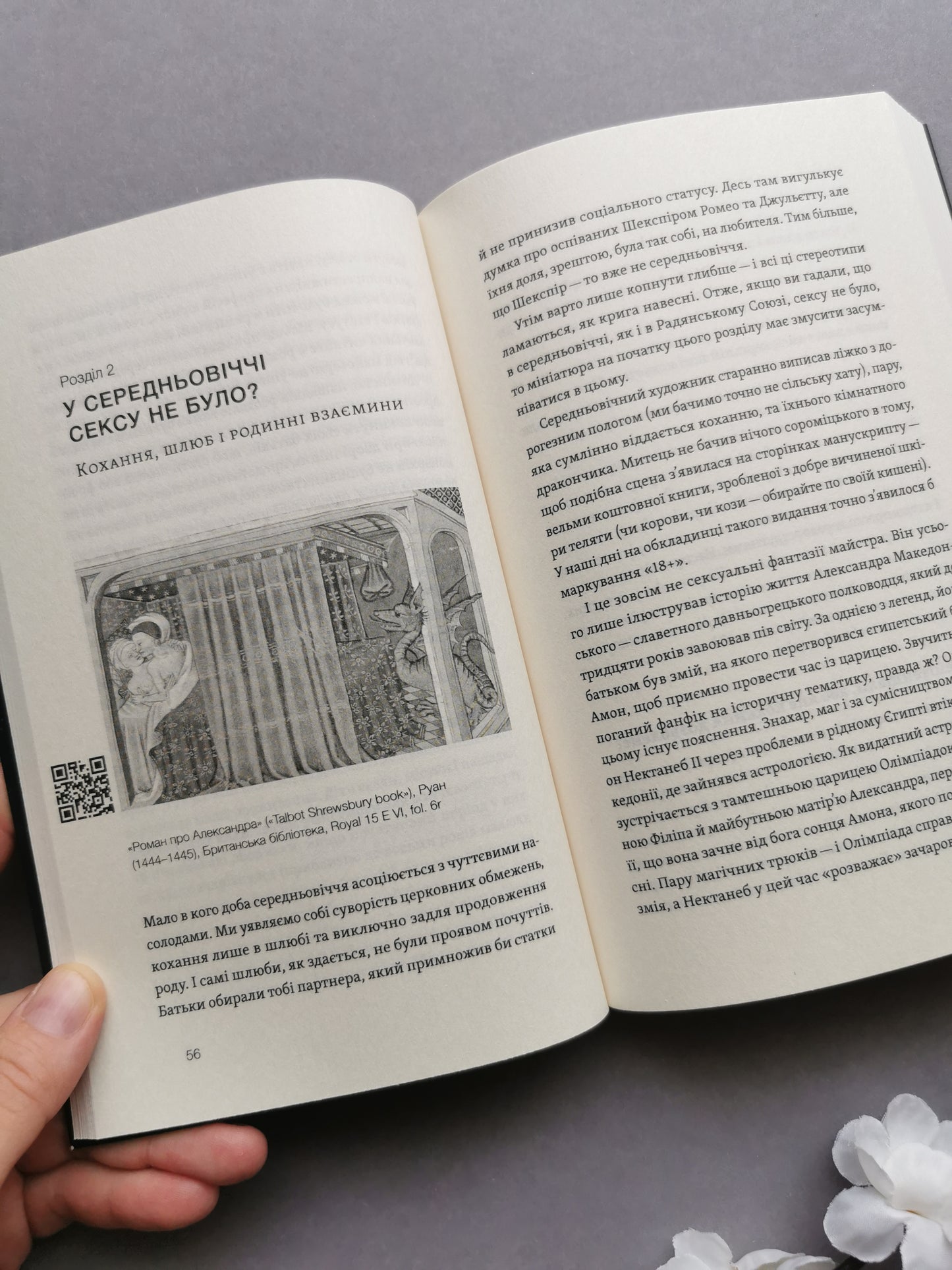 Доба постів і карнавалів. Як жили, пили і кохалися у середньовіччі