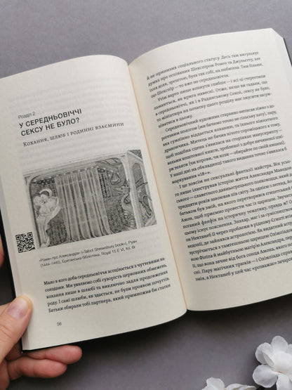 Доба постів і карнавалів. Як жили, пили і кохалися у середньовіччі