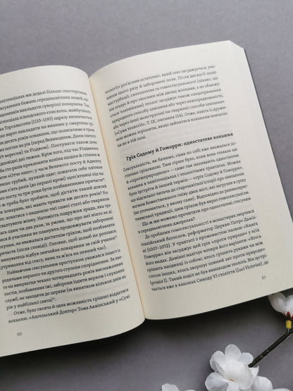 Доба постів і карнавалів. Як жили, пили і кохалися у середньовіччі