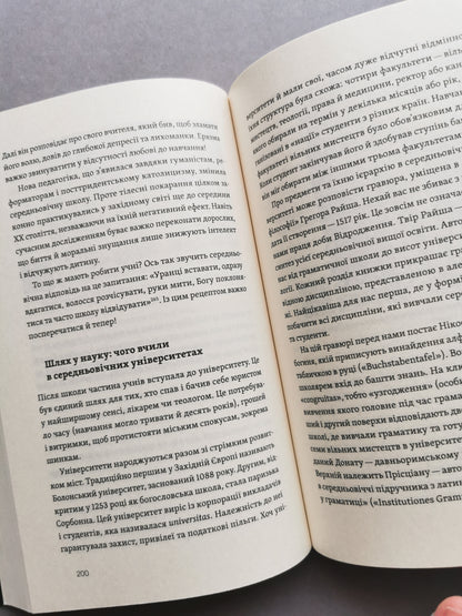 Доба постів і карнавалів. Як жили, пили і кохалися у середньовіччі