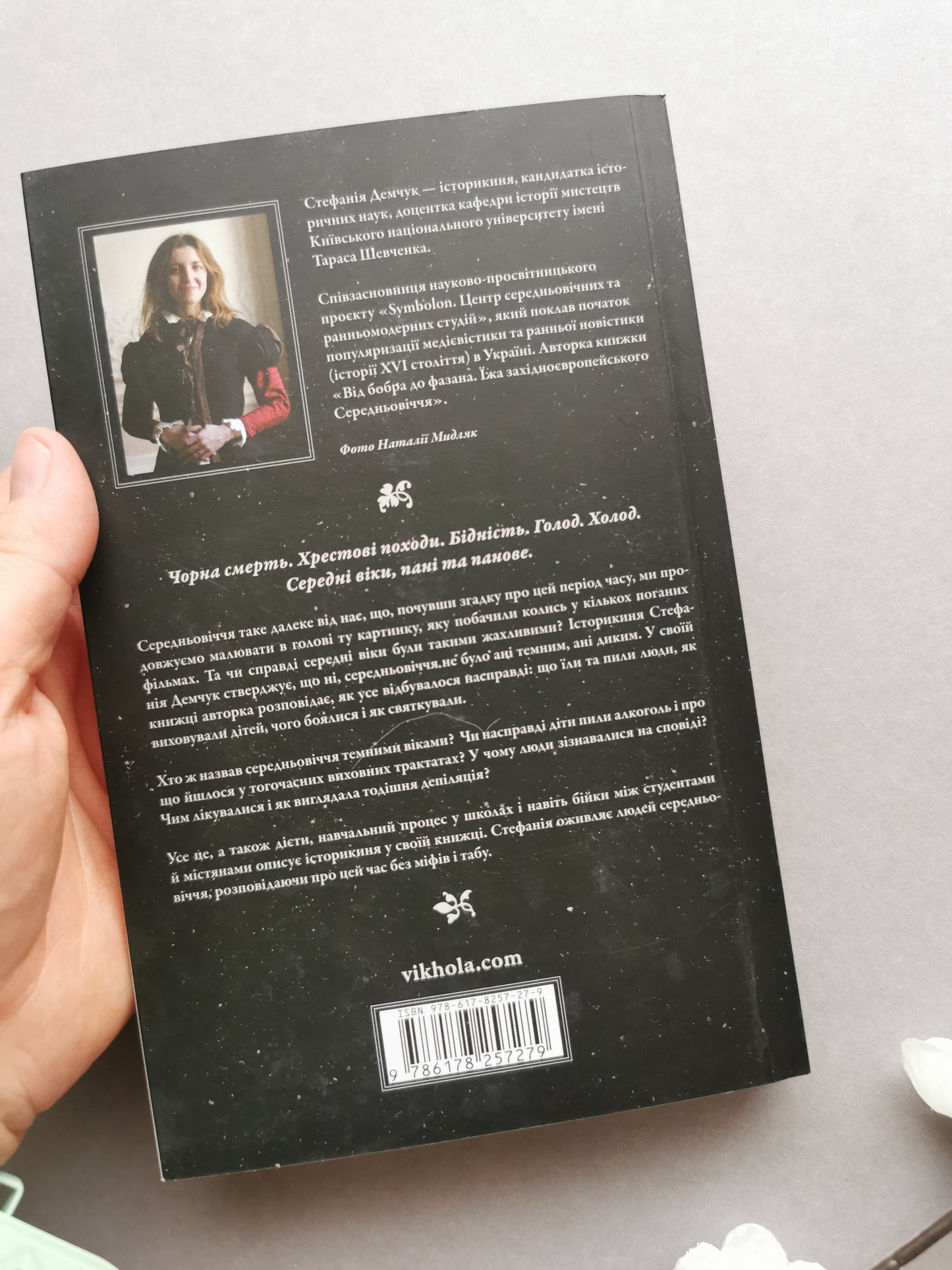 Доба постів і карнавалів. Як жили, пили і кохалися у середньовіччі