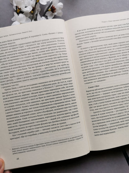 Чорний лебідь. Про (не)ймовірне у реальному житті