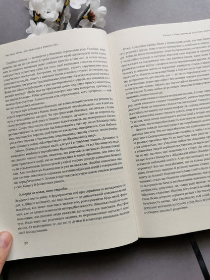 Чорний лебідь. Про (не)ймовірне у реальному житті
