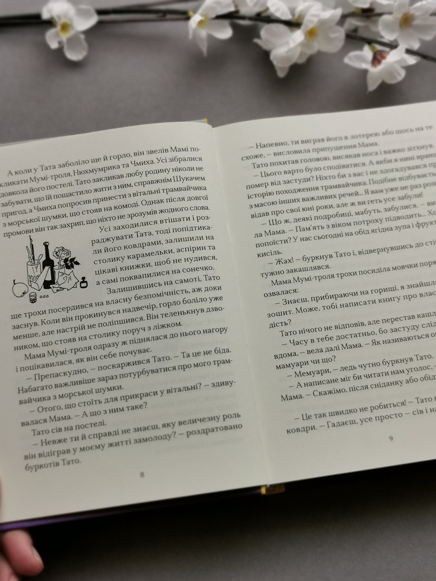 Країна Мумі-тролів. Книга друга