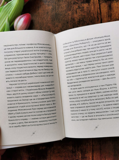 Як рубали вишневий сад, або Довга дорога з Бад-Емса. Оксана Забужко