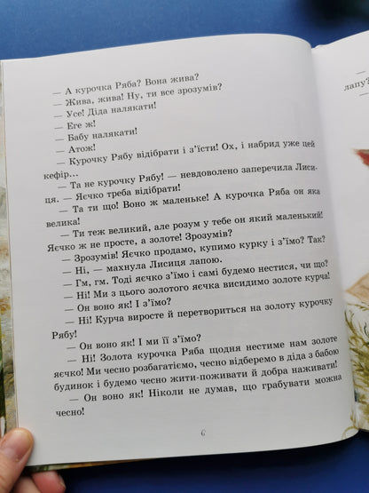 Золоте курча