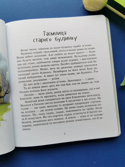 Молочний зуб дракона Тишка