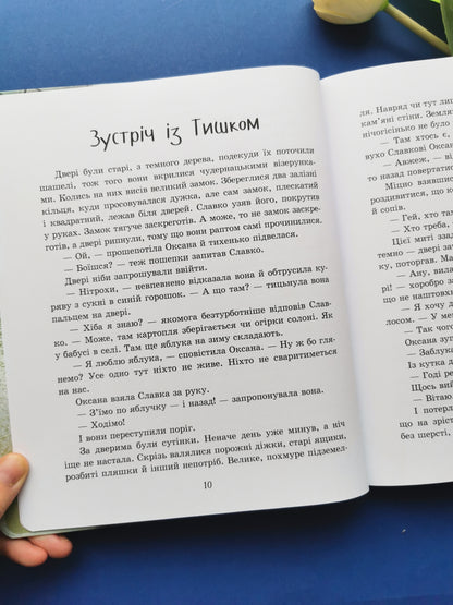 Молочний зуб дракона Тишка
