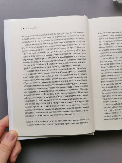 Мистецтво війни. Сунь-дзи