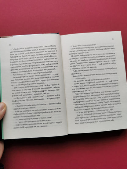 Пропозиція джентльмена (Бріджертони #3). Джулія Куїнн