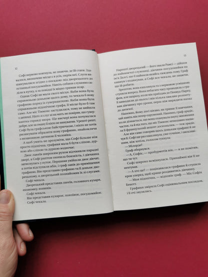 Пропозиція джентльмена (Бріджертони #3). Джулія Куїнн