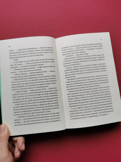 Пропозиція джентльмена (Бріджертони #3). Джулія Куїнн