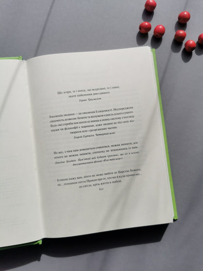 Сяйво свідомого «я». Як зцілити душу, тіло та розум із середини. Ніколь Ле Пера