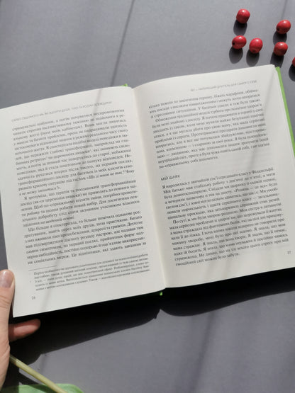 Сяйво свідомого «я». Як зцілити душу, тіло та розум із середини. Ніколь Ле Пера