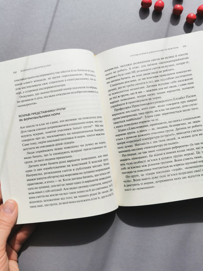 Зрозуміти (і здолати) булінг. Настя Мельниченко