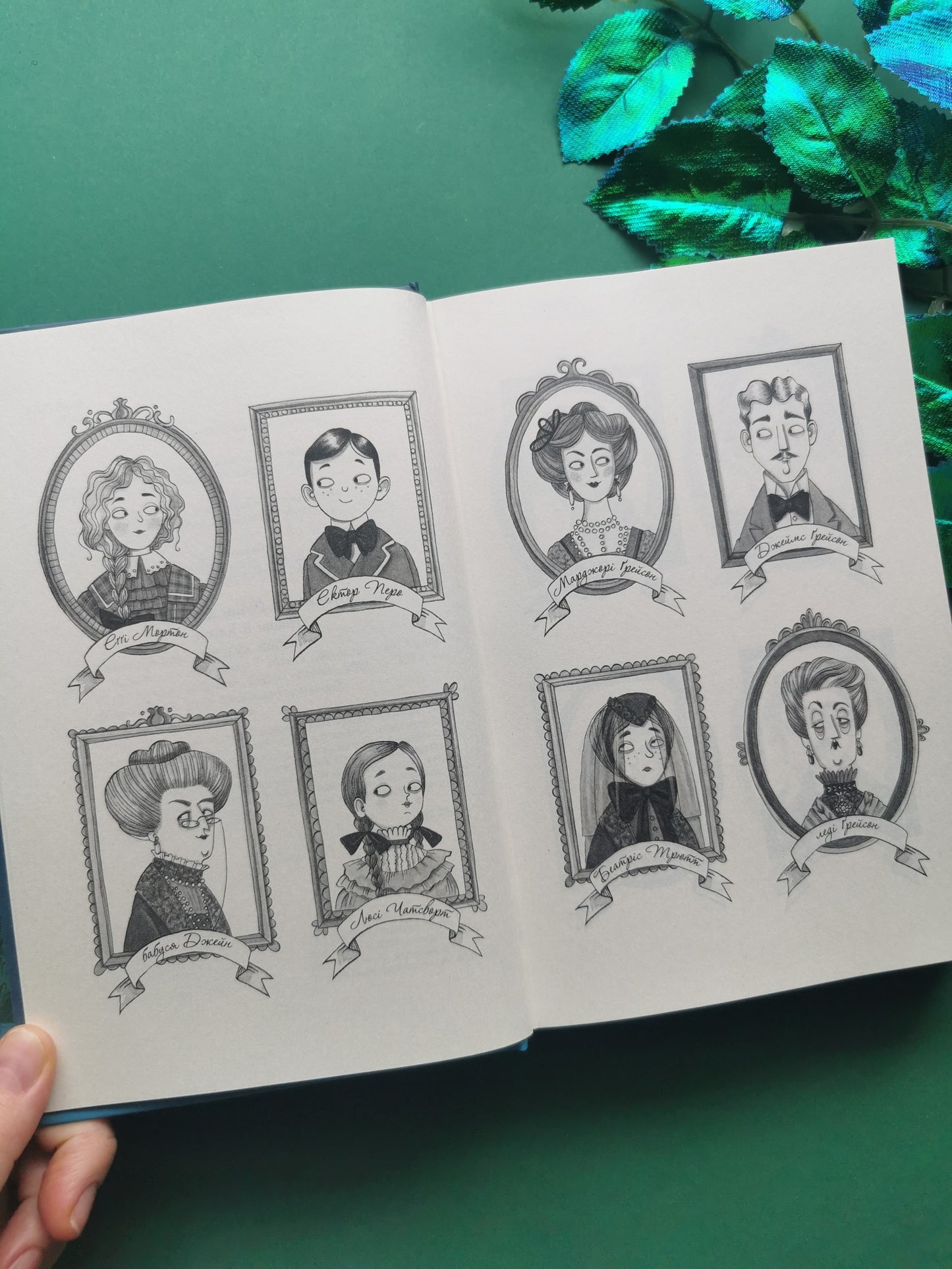 Еґґі Мортон. Королева таємниць. Небезпека в Оул-Парку.