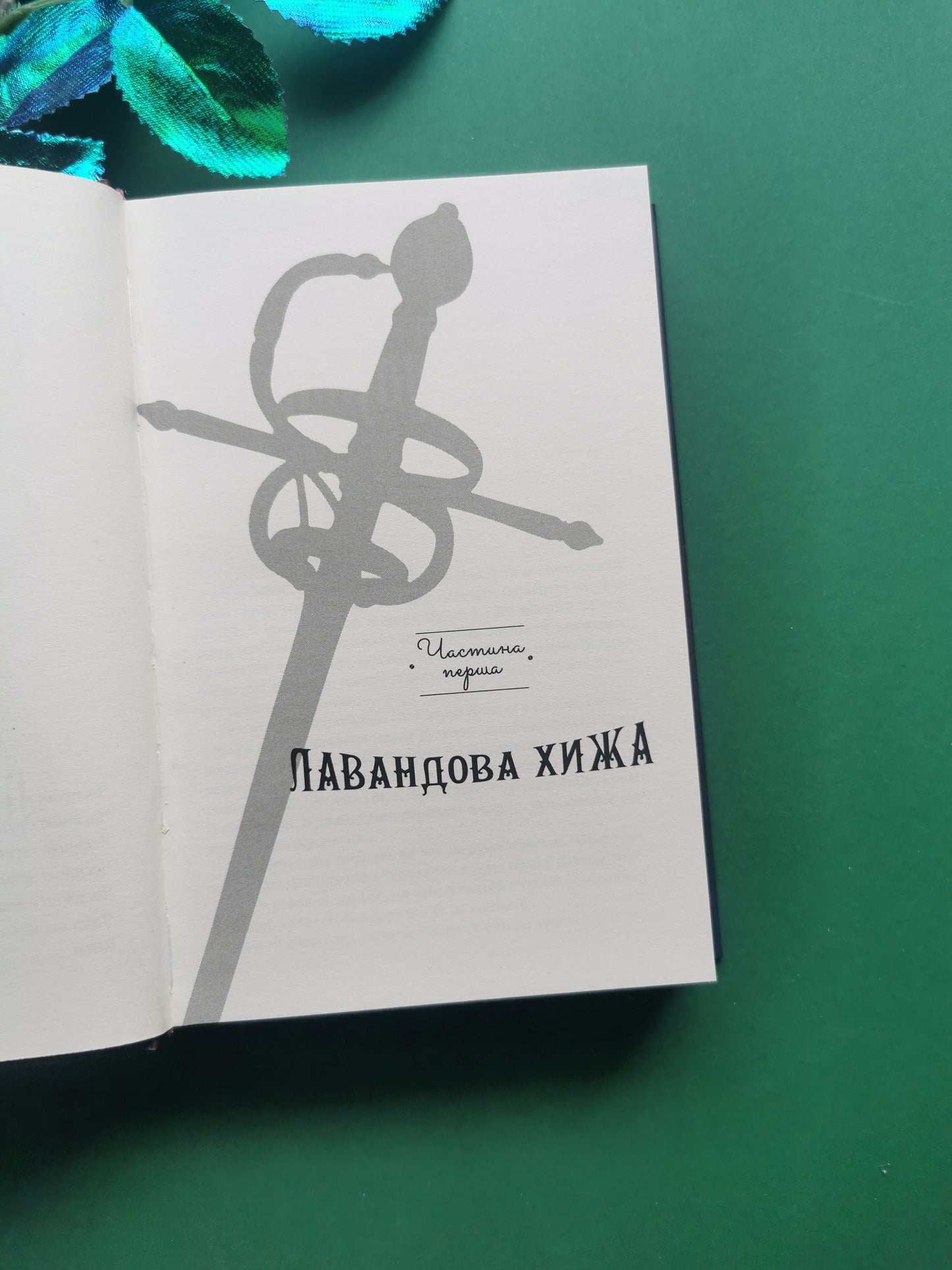 Агенція «Локвуд і Ко». Примарний хлопець. Книга 3
