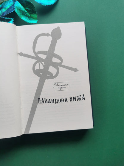 Агенція «Локвуд і Ко». Примарний хлопець. Книга 3