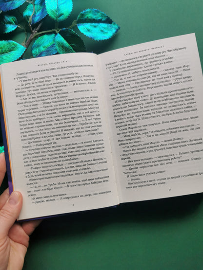 Агенція "Локвуд і Ко". Сходи, що кричать. Книга 1