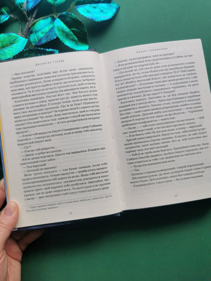 Бартімеус. Книга 1. Амулет Самарканда