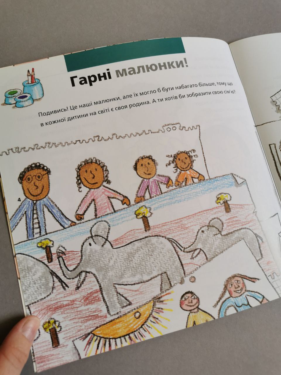 Від... до : Родина: від малого до старого