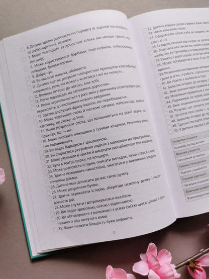 Для турботливих батьків. Як не проґавити таланти дитини? Поради батькам.