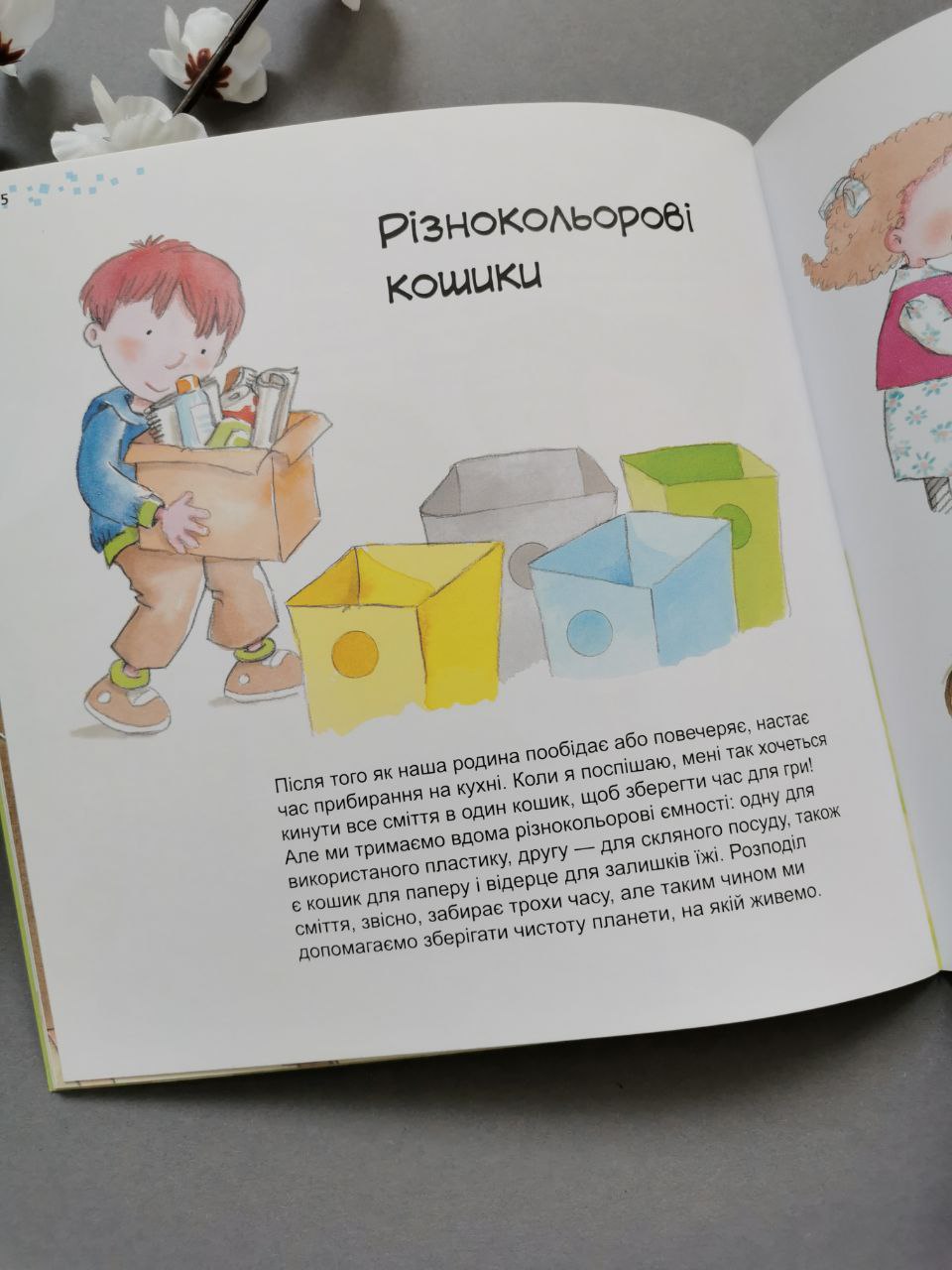 КЕНГУРУ Гарні якості. Як важливо бути розсудливим!