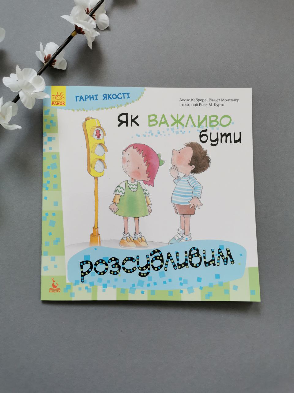 КЕНГУРУ Гарні якості. Як важливо бути розсудливим!