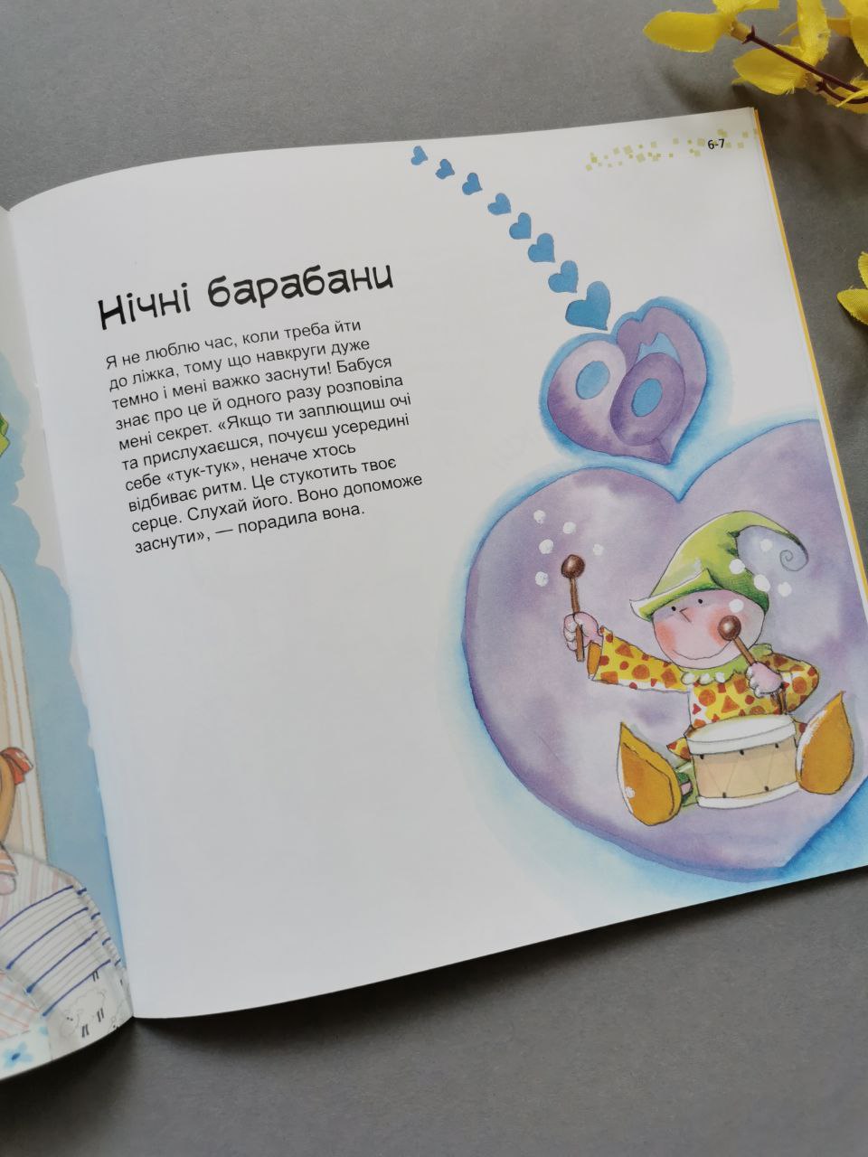 КЕНГУРУ Гарні якості. Як важливо вміти слухати