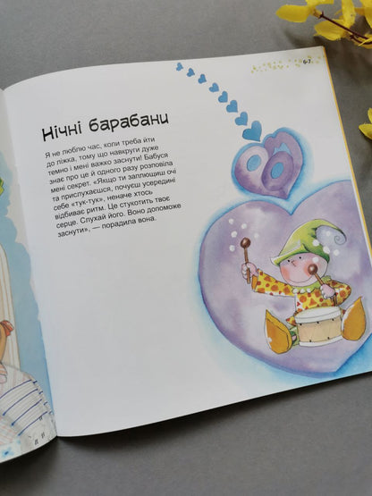 КЕНГУРУ Гарні якості. Як важливо вміти слухати
