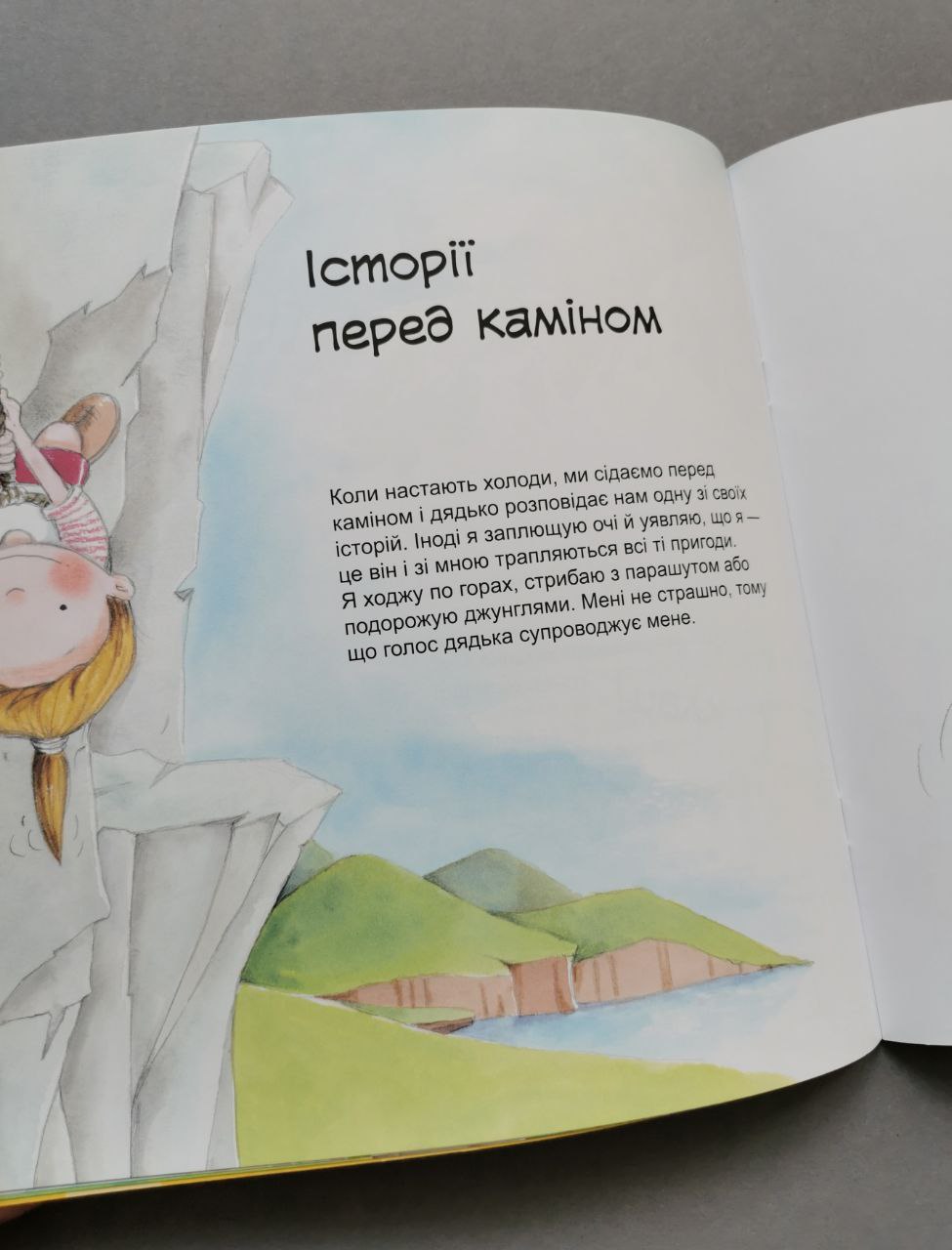 КЕНГУРУ Гарні якості. Як важливо вміти слухати