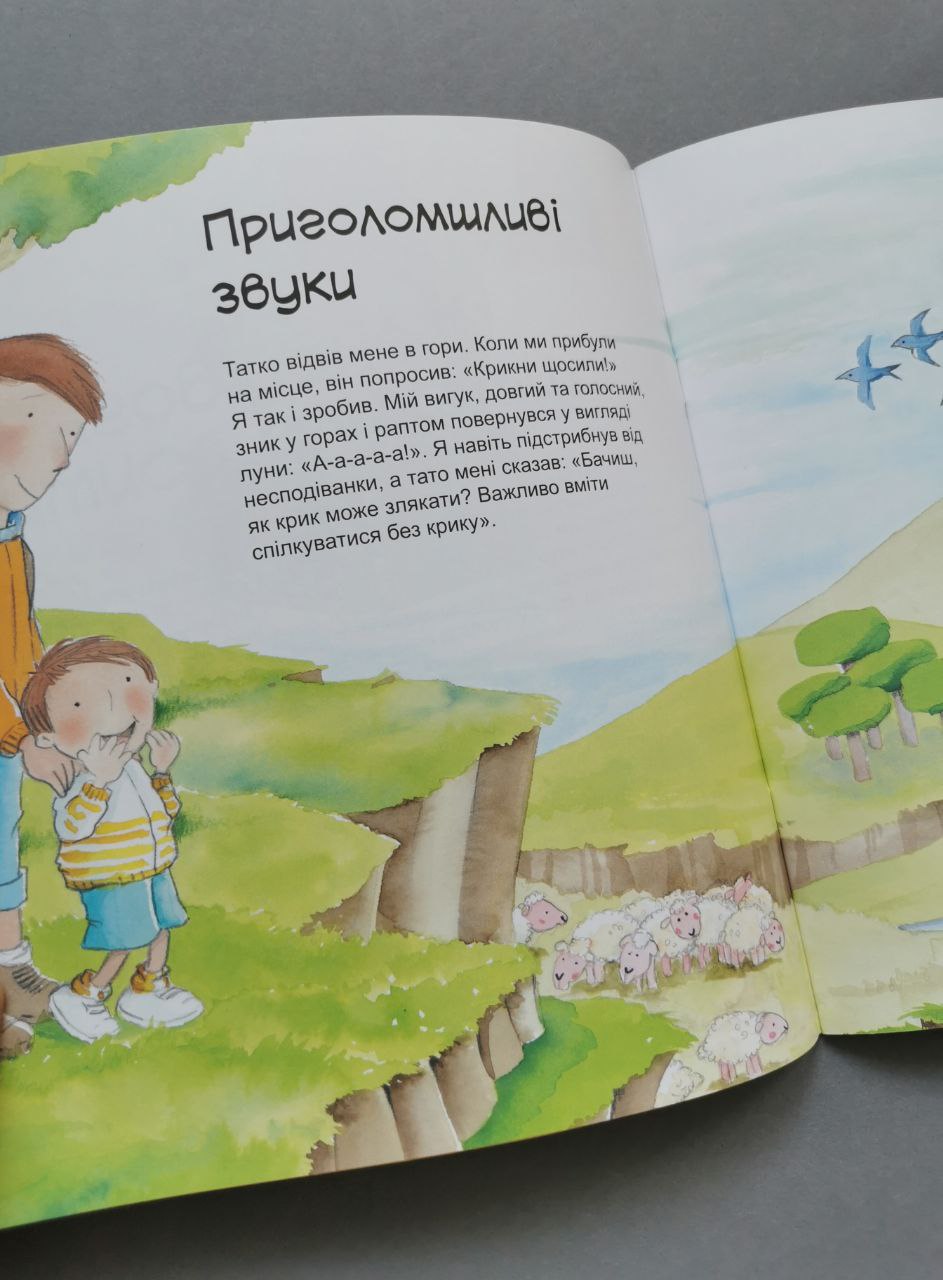 КЕНГУРУ Гарні якості. Як важливо вміти слухати