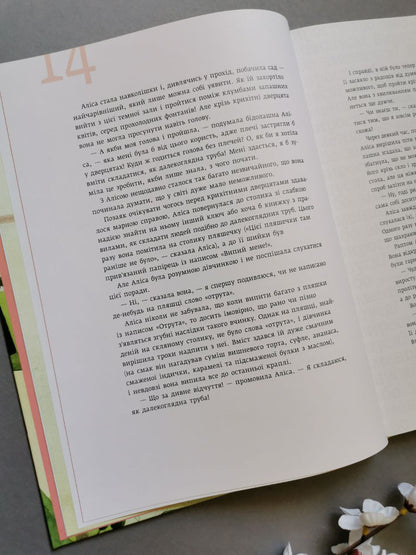 Класика в ілюстраціях : Аліса в Країні Див