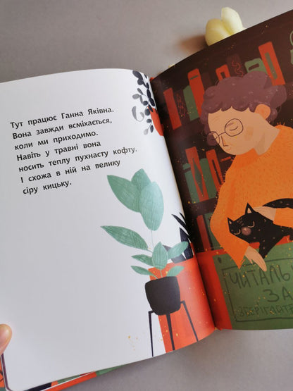 Книга-картинка : Моя найтихіша книжка