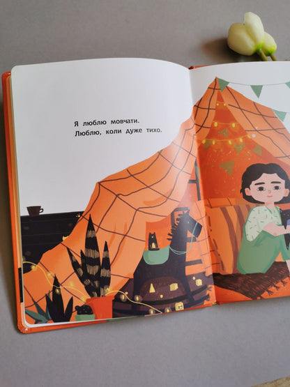 Книга-картинка : Моя найтихіша книжка