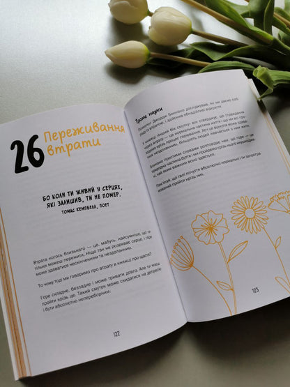 Несерійний : Будь щасливим бути собою