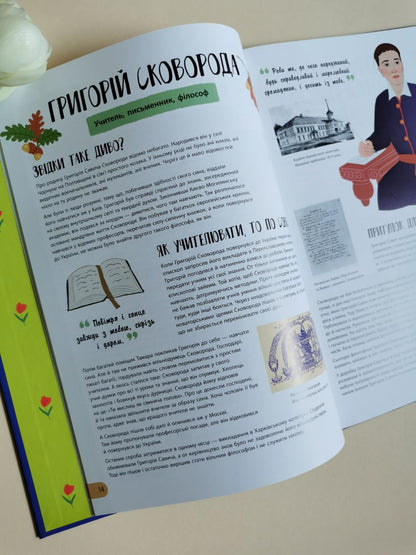 Несерійний : Історії про життя 50 українців та українок (у)(250)