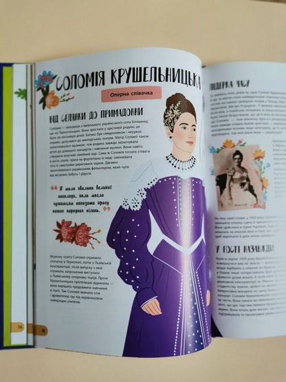 Несерійний : Історії про життя 50 українців та українок (у)(250)