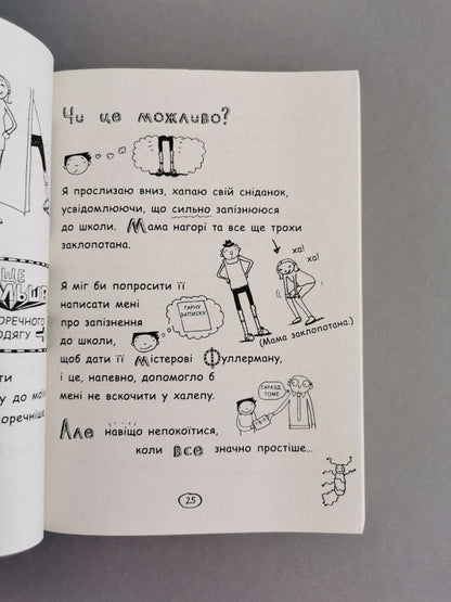 Том Гейтс: геніальні ідеї