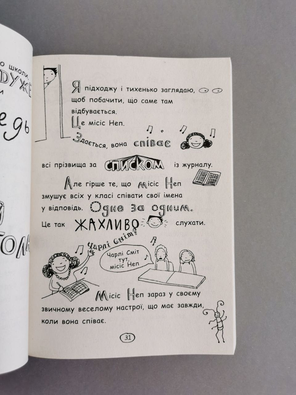 Том Гейтс: геніальні ідеї