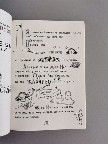 Том Гейтс: геніальні ідеї