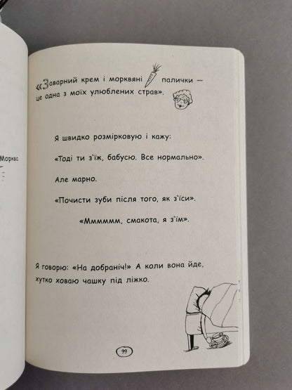 Том Гейтс: Усе дивовижно